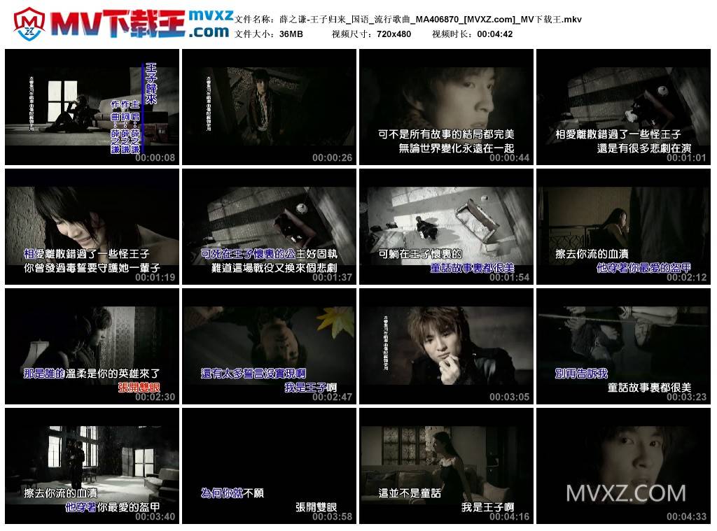 薛之谦-王子归来_国语_流行歌曲_MA406870